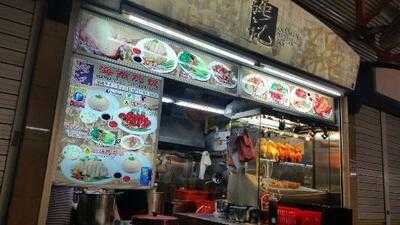 Qiang Ji Hainanese Chicken Rice