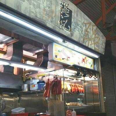 Qiang Ji Hainanese Chicken Rice