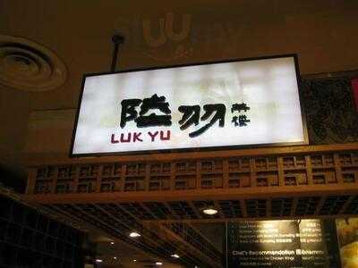 Luk Yu Teahouse