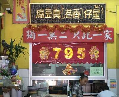 Mini Star Fermented Beancurd