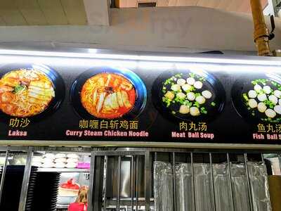 Fa Ji Minced Meat Fishball Noodle