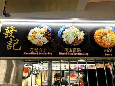 Fa Ji Minced Meat Fishball Noodle