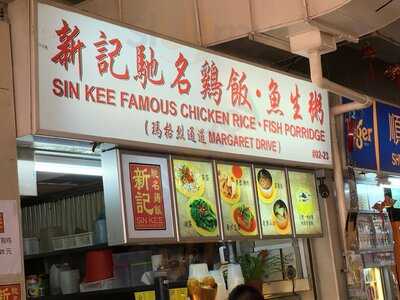 Sin Kee Famous Chicken Rice