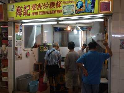 Hai Kee Teochew Char Kuay Teow
