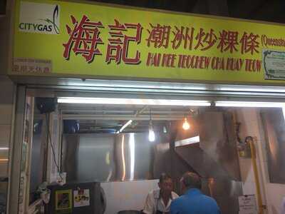 Hai Kee Teochew Char Kuay Teow