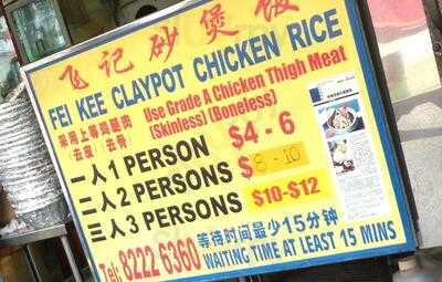 Fei Kee Claypot Chicken Rice