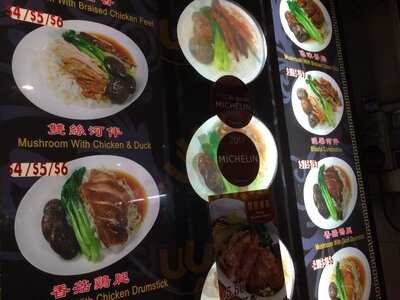 Shi Hui Yuan Hor Fun Specialty