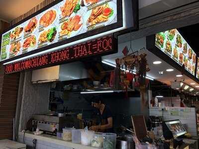 Chiang Khong Thai Food