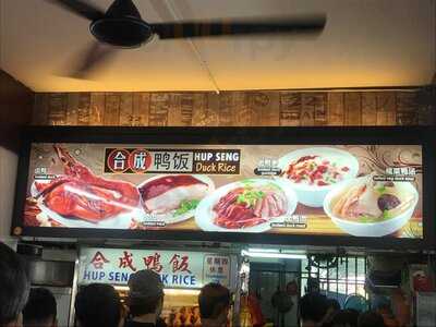 Hup Seng Duck Rice