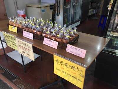 Da Sheng Hong Kong Pastry