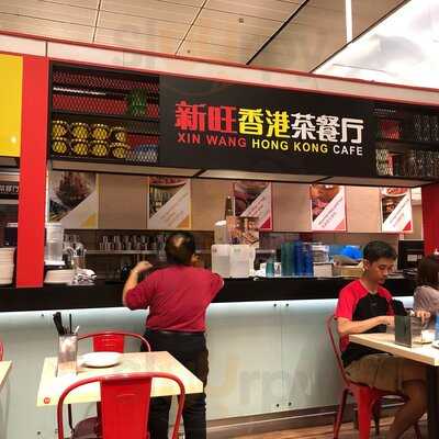 Xin Wang Hong Kong Cafe