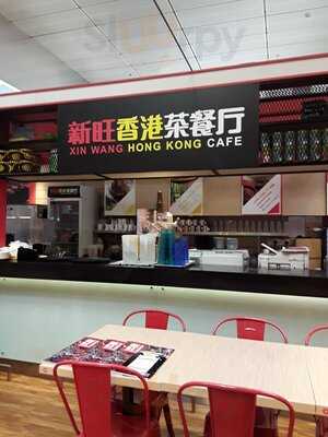 Xin Wang Hong Kong Cafe