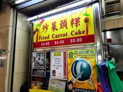 Boon Lay Fried Carrot Cake& Kway Teow Mee
