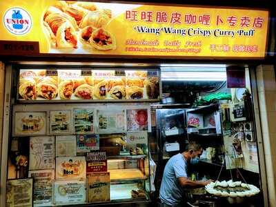 Wang Wang Crispy Curry Puff