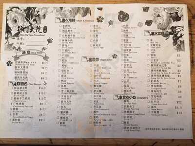 Jin Men Da Yuan - Steamboat