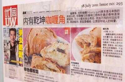 Richie's Crispy Curry Puff