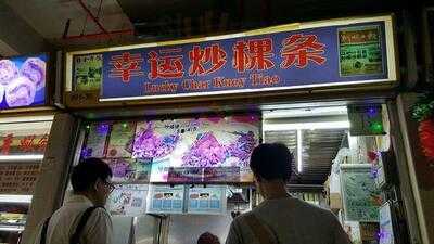 Lucky Char Kway Tiao