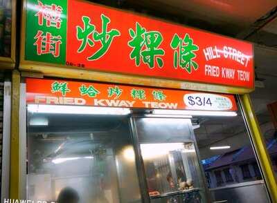 Hill Street Fried Kway Teow