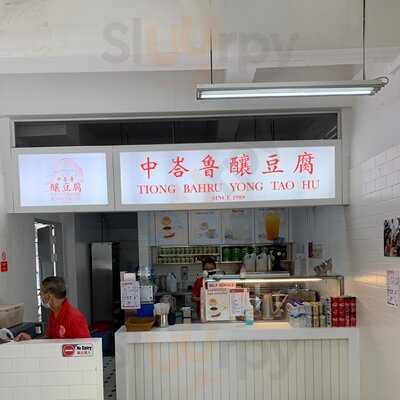 Tiong Bahru Yong Tao Hu