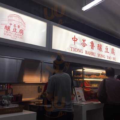 Tiong Bahru Yong Tao Hu