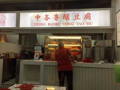 Tiong Bahru Yong Tao Hu