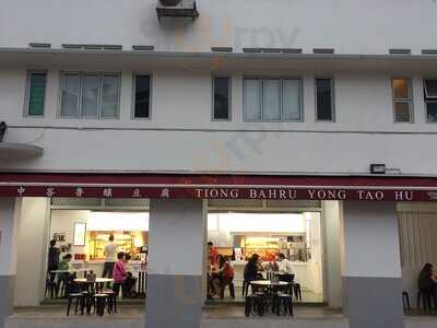 Tiong Bahru Yong Tao Hu
