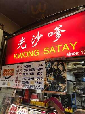 Kwong Satay
