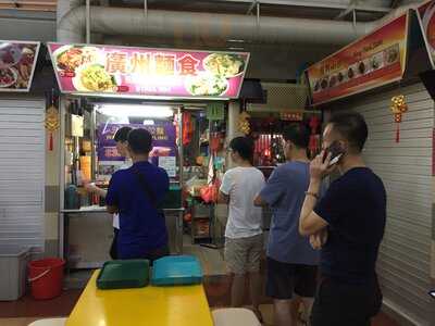 Guangzhou Mian Shi Wanton Noodle