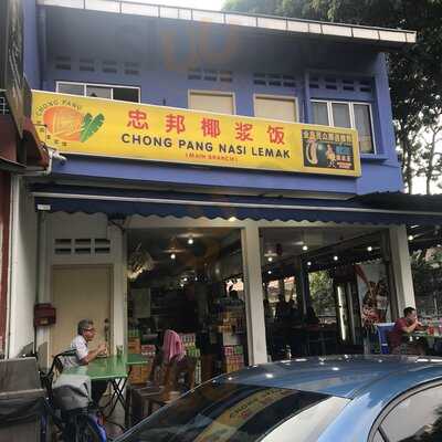 Chong Pang Nasi Lemak