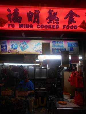 Fu Ming Cooked Food
