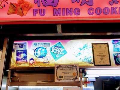 Fu Ming Cooked Food