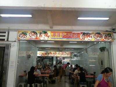 Blanco Prawn Noodle House