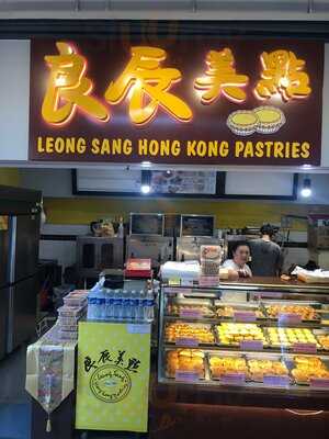 Leung Sang Hong Kong Pastries
