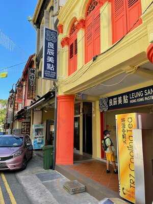 Leung Sang Hong Kong Pastries