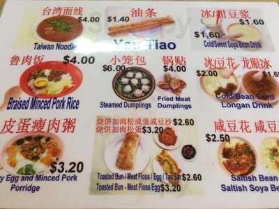 Yong He Eating House