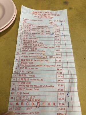 Yong He Eating House