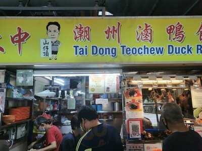 Tai Dong Teochew Braised Duck Rice