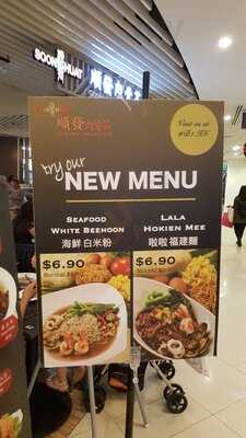 Soon Huat Bak Kut Teh Onekm