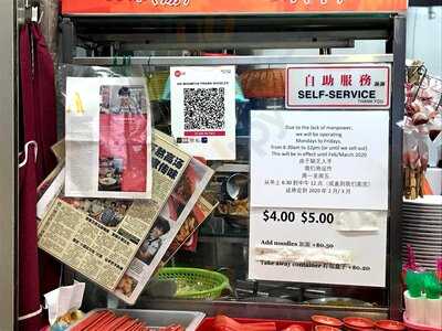 545 Whampoa Prawn Noodles