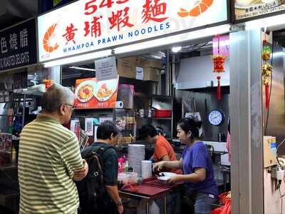 545 Whampoa Prawn Noodles