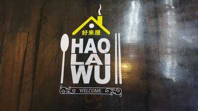 Hao Lai Wu Steamboat & Bbq