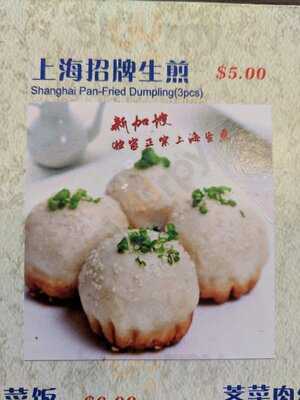 Xiang Yuan Ji Shanghai Panfried Dumpling