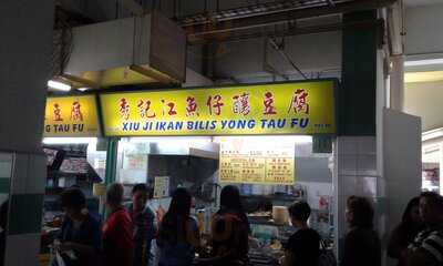 Xiu Ji Ikan Bilis Yong Tau Fu