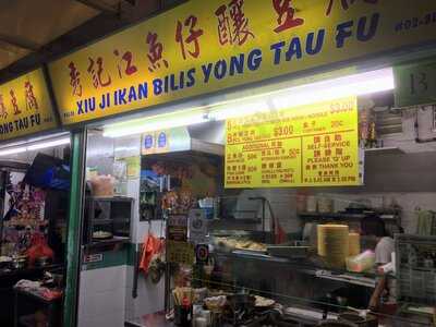 Xiu Ji Ikan Bilis Yong Tau Fu