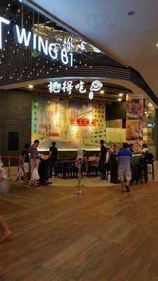 Ji De Chi Dessert Waterway Point