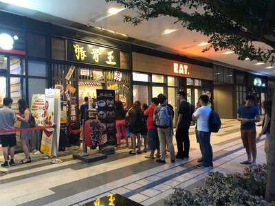 Ramen Keisuke Tonkotsu King