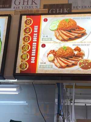 848 Braised Duck Rice
