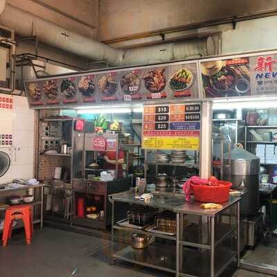 New Lucky Claypot Chicken Rice