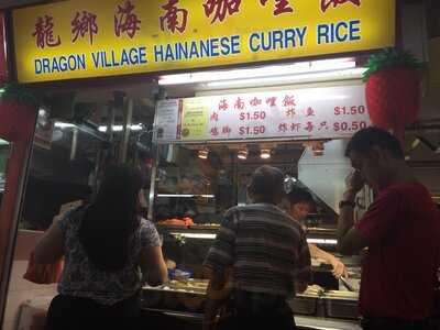 Dragon Village Hainanese Curry Rice