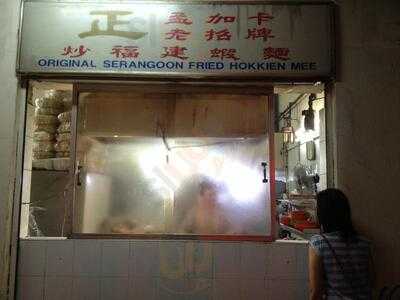 Original Fried Hokkien Prawn Mee